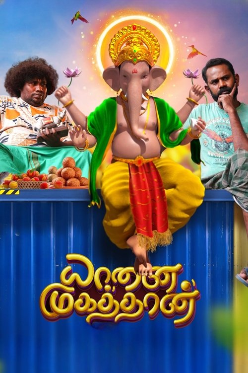 Yaanai Mugathaan movie poster