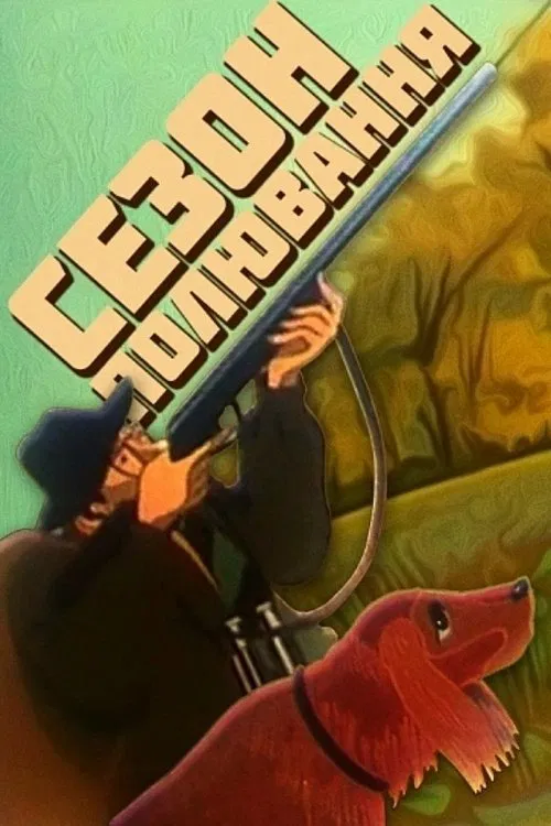 Hunting Season movie poster