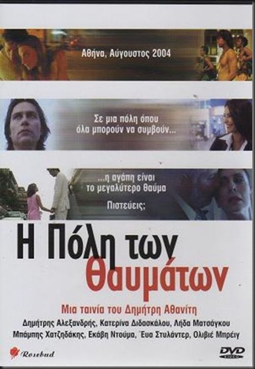 Poster do filme Planet Athens