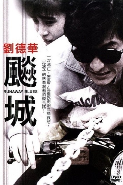 Runaway Blues movie poster