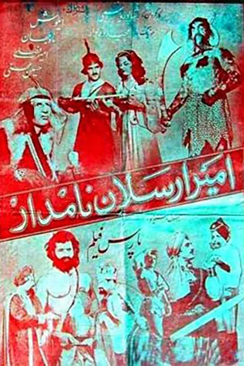 The renowned Prince Arsalan movie poster