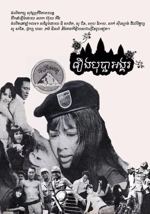 Bopha Angkor movie poster