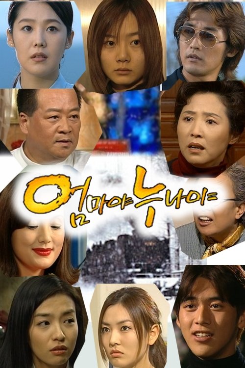 Oh Mother Oh Sister tv show poster