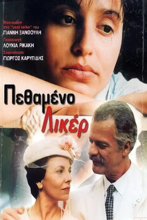 Dead liqueur movie poster