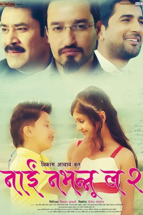 Nai Nabhannu La 2 movie poster