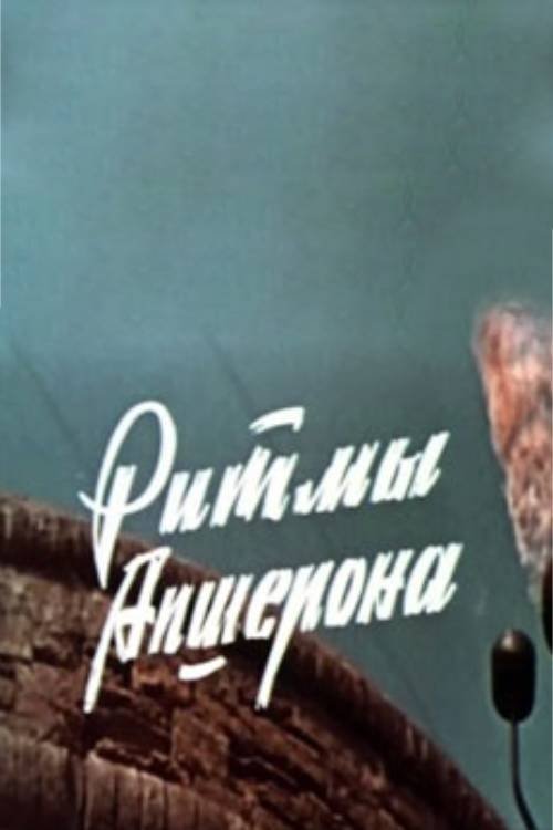 Abseron Rhythms movie poster