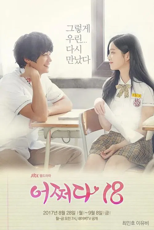 Somehow 18 tv show poster