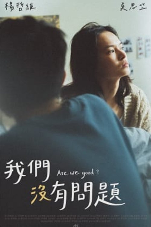 Poster do filme Are We Good?