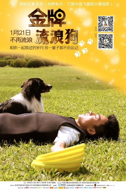 A Gold Medal Winning Tramp Dog movie poster