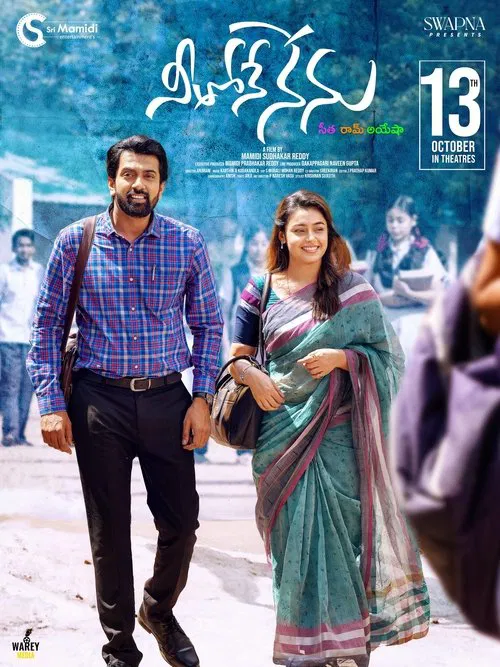 Neethone Nenu movie poster