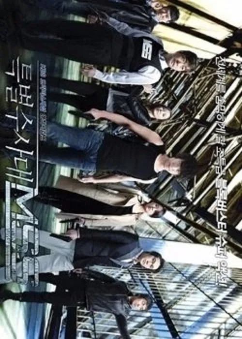 Poster da série Special Task Force MSS
