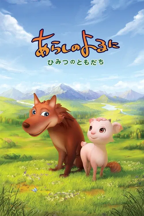 On a Stormy Night: Secret Friends tv show poster