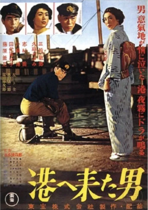Poster do filme The Man Who Came to Port