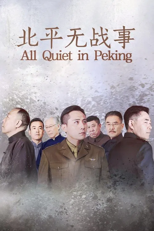 Poster da série All Quiet in Peking