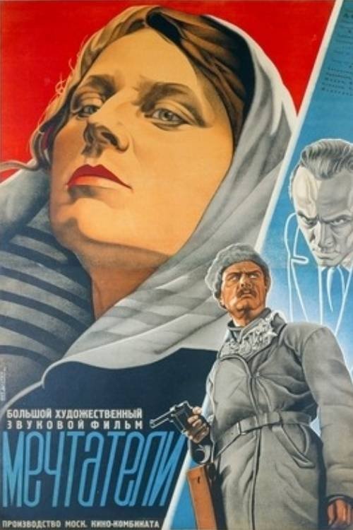 Dreamers movie poster