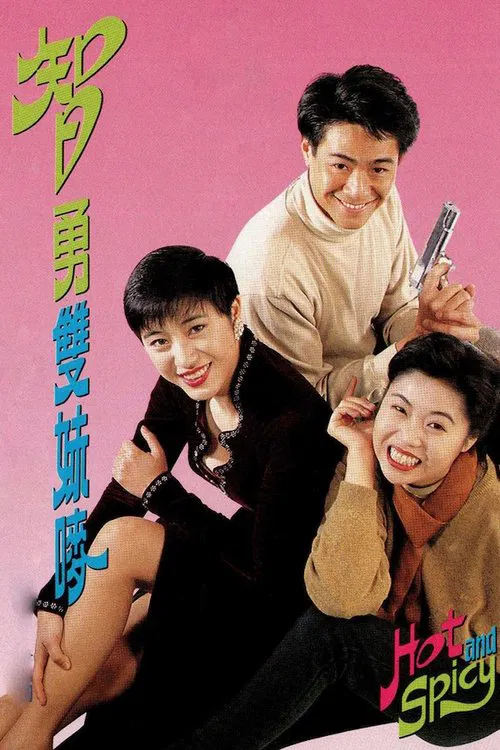 Hot and Spicy movie poster