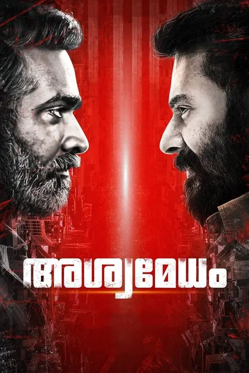 Ashwamedham movie poster