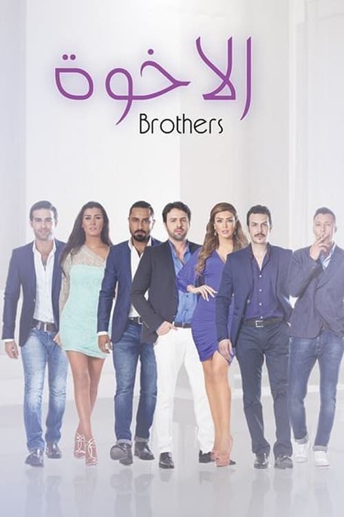 Brothers tv show poster