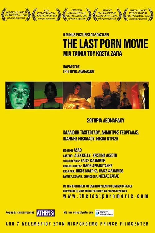 The Last Porn Movie movie poster