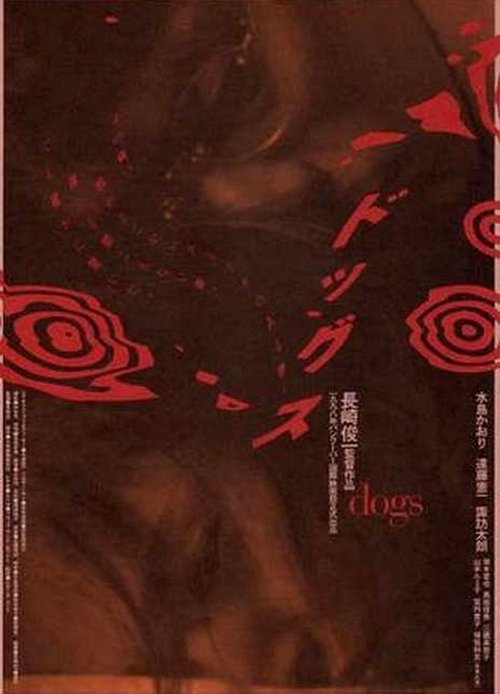 Dogs movie poster