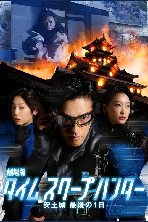 Time Scoop Hunter movie poster