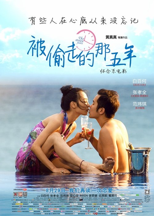 The Stolen Years movie poster