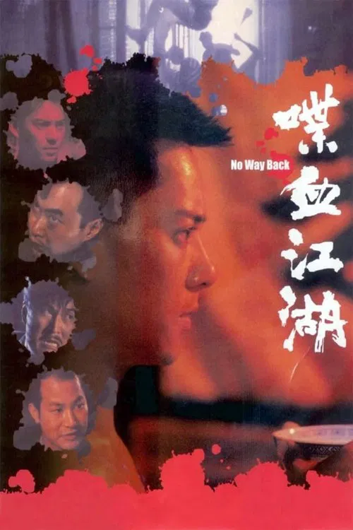 No Way Back movie poster