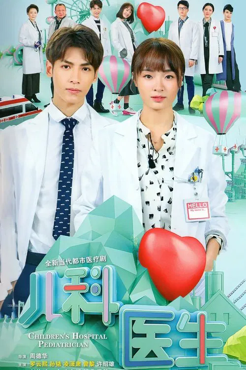 Pediatrician tv show poster
