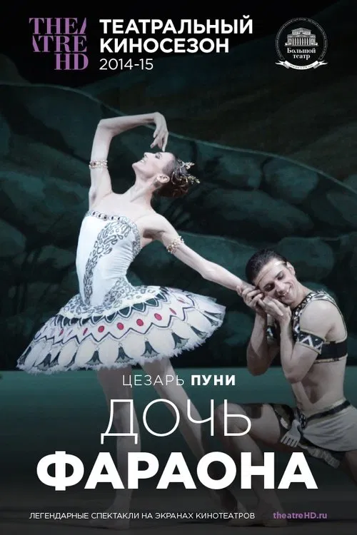 Bolshoi Theatre: ballet The Pharaoh's Daughter movie poster