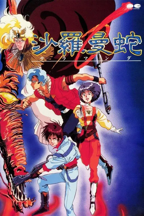 Salamander tv show poster