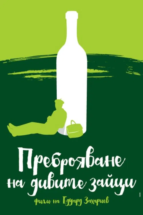 The Hare Census movie poster