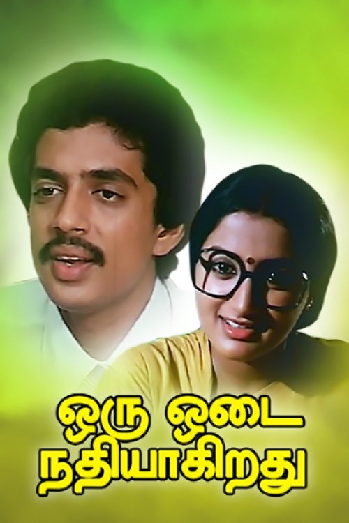 Oru Odai Nadhiyagirathu movie poster