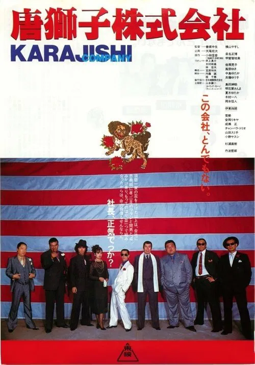 A Madcap Corporation movie poster