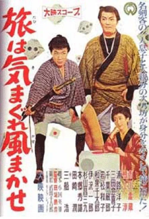 Tabi wa kimagure kaze makase movie poster