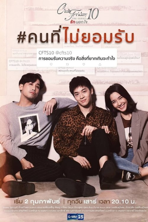 Him, Her, and Another tv show poster