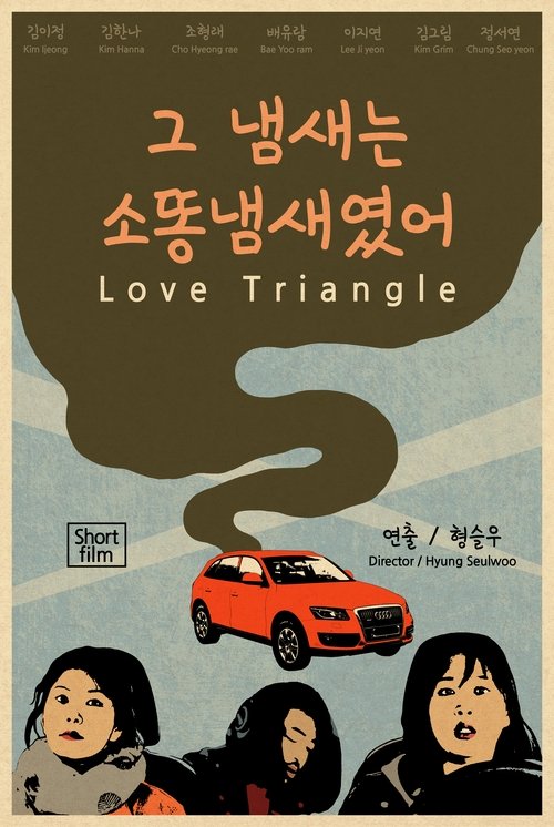 Love Triangle movie poster