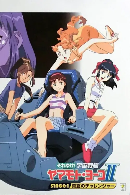 Starship Girl Yamamoto Yohko tv show poster
