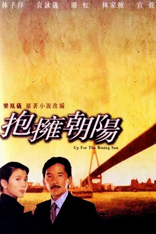 Up for the Rising Sun movie poster