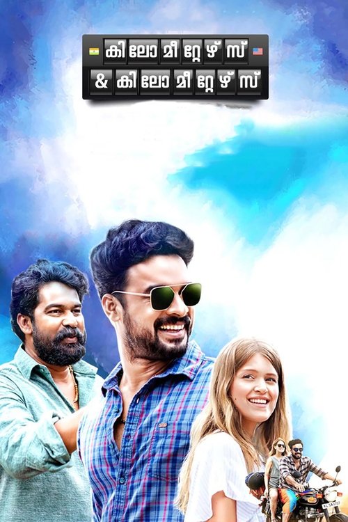 Kilometers and Kilometers movie poster