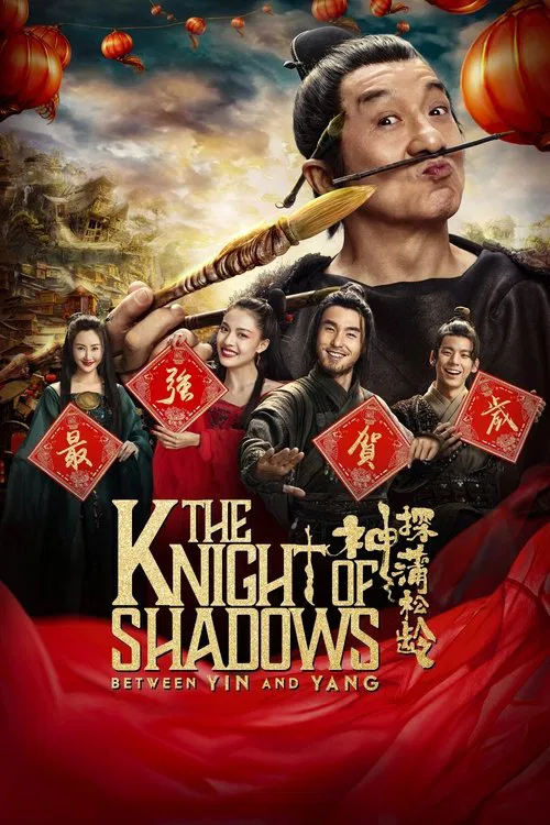The Knight of Shadows: Between Yin and Yang movie poster