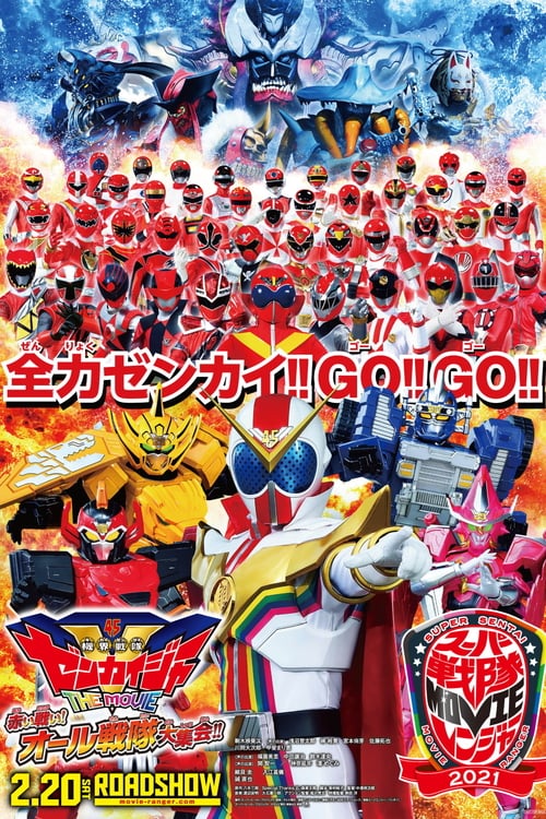 Kikai Sentai Zenkaiger The Movie: Red Battle! All Sentai Rally!! movie poster