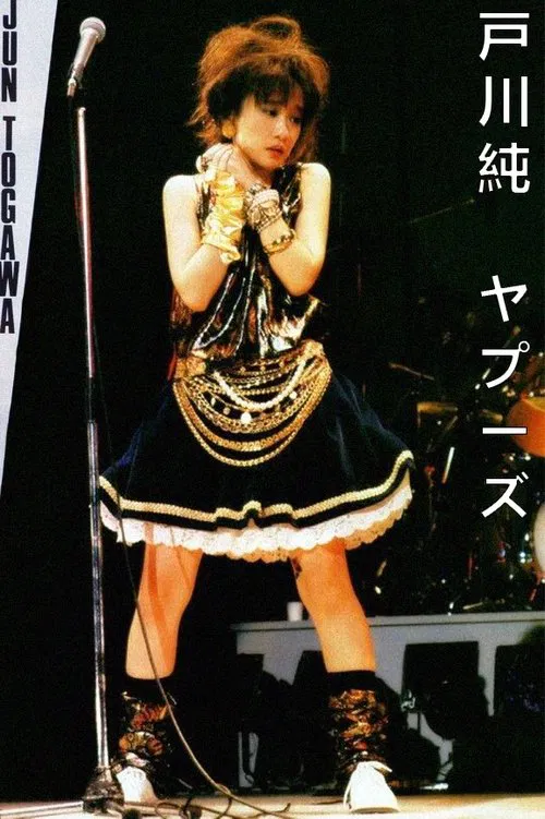 Jun Togawa & Yapoos - Tour-Live'85-86 movie poster