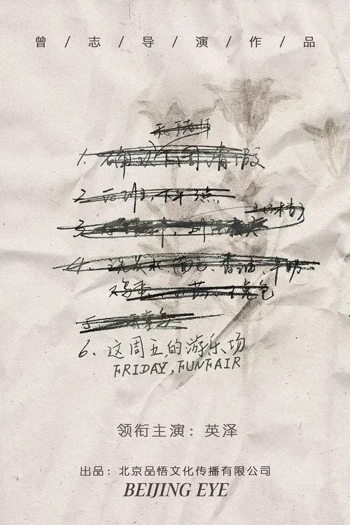 Friday, Funfair movie poster