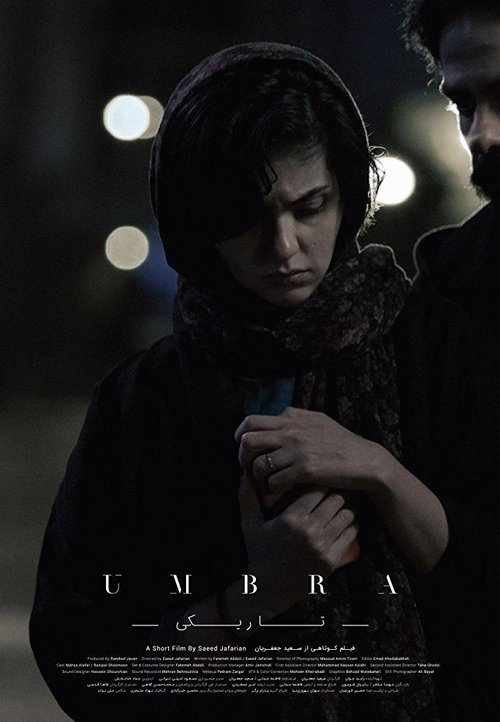 Umbra movie poster
