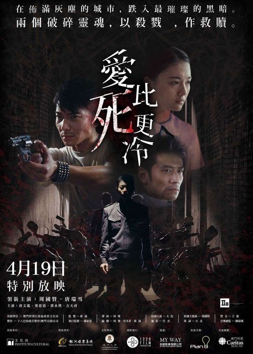 Love is Cold movie poster