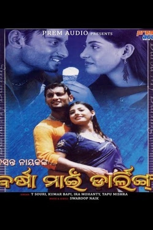 Barsha My Darling movie poster