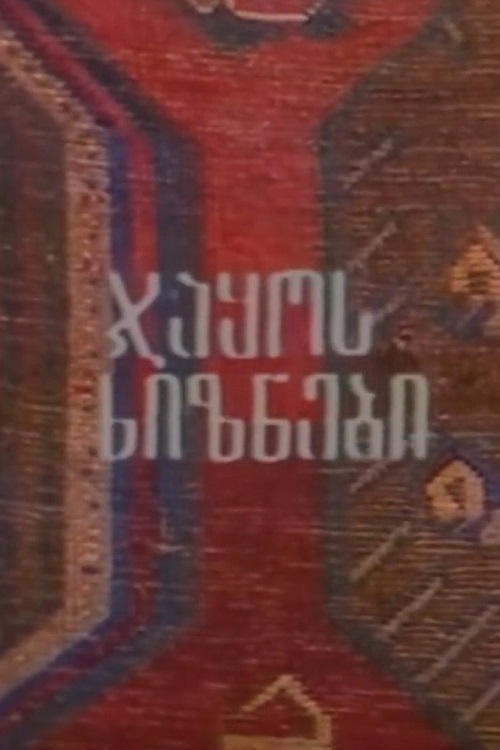 Jaqo's dispossessed movie poster