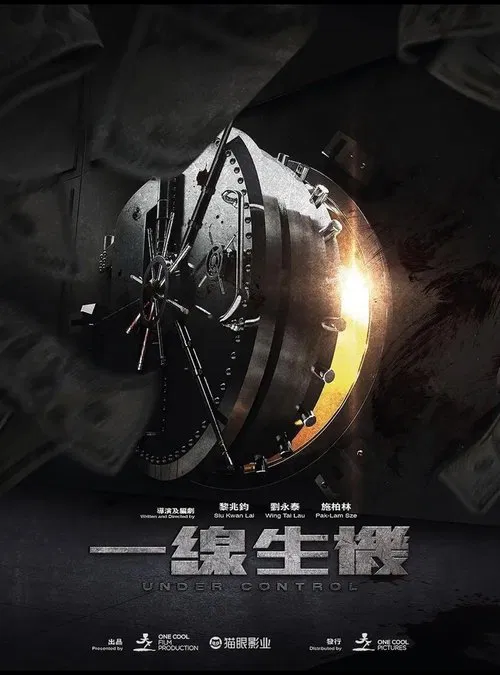 Under Control movie poster
