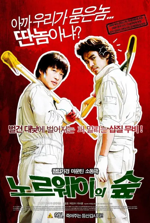 Poster do filme Norwegian Woods