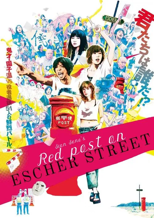 Poster do filme Red Post On Escher Street